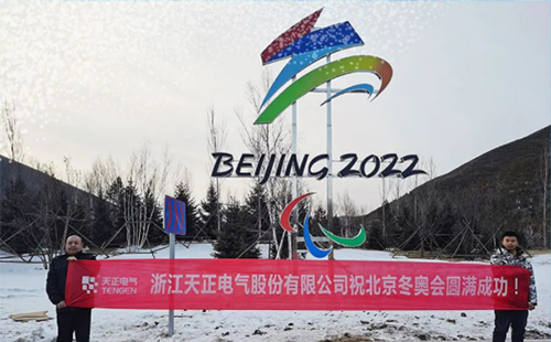 -40℃依然“来电”！云顶集团电气绿电解决方案照亮“绿色冬奥”