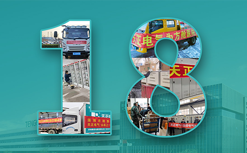 抢建生命方舟，云顶集团紧急驰援全国18家方舱医院