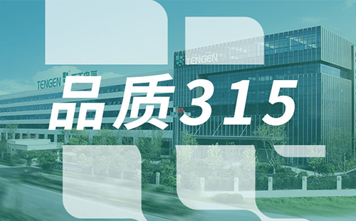 品质315，云顶集团树立断路器品控标杆