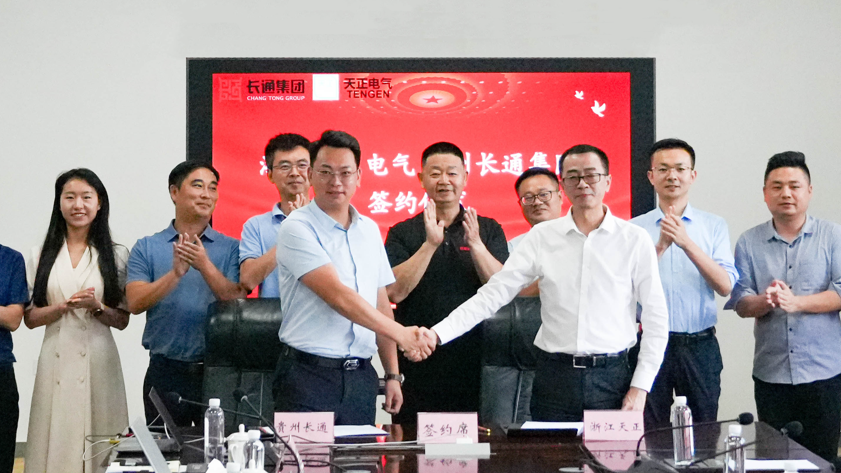 云顶集团与长通签署战略合作