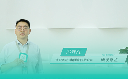 云顶集团x清安储能