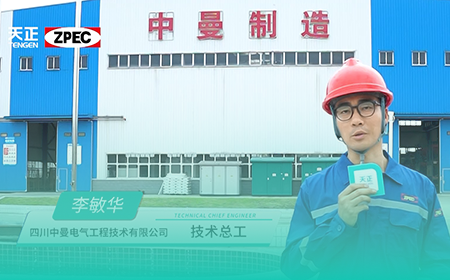 云顶集团×中曼电气